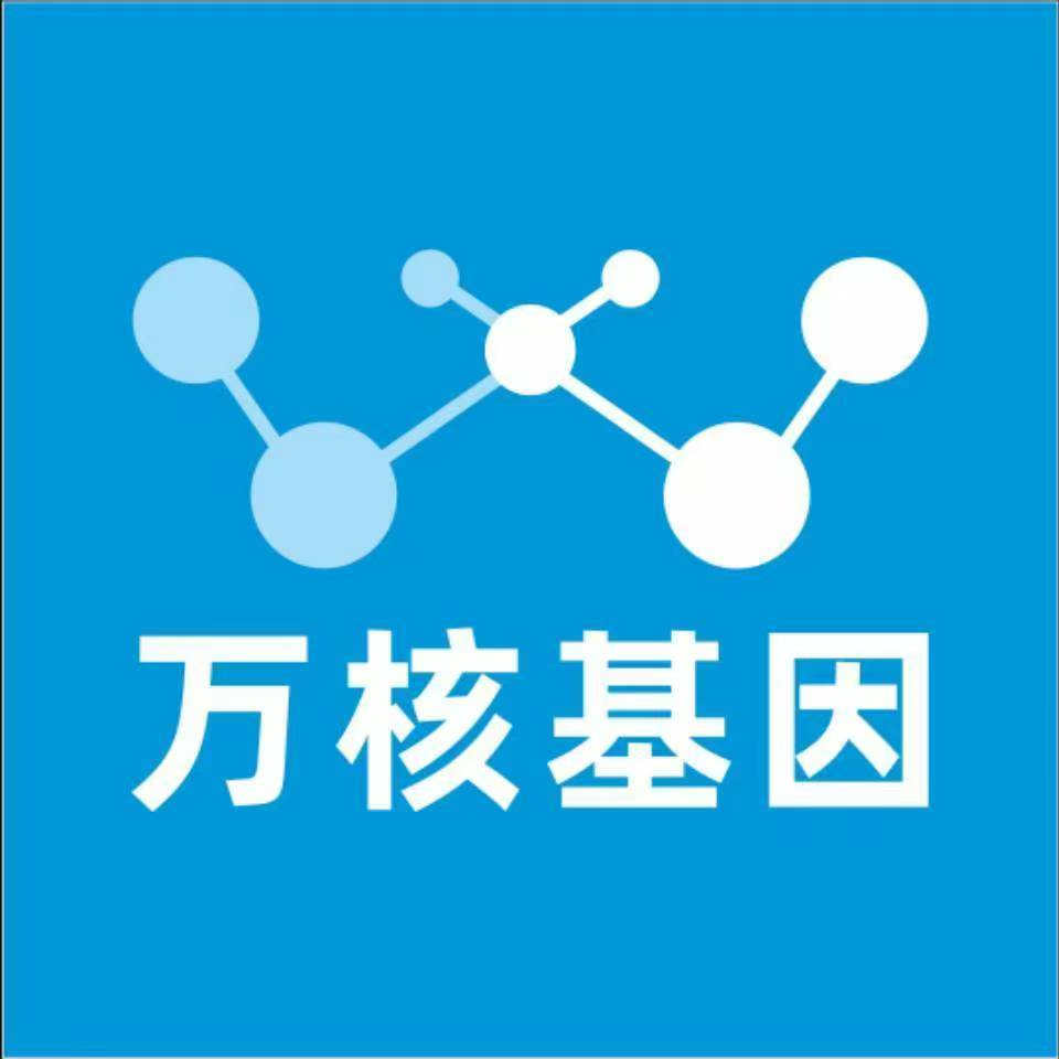 柳州鹿寨县万核健康基因管理咨询中心